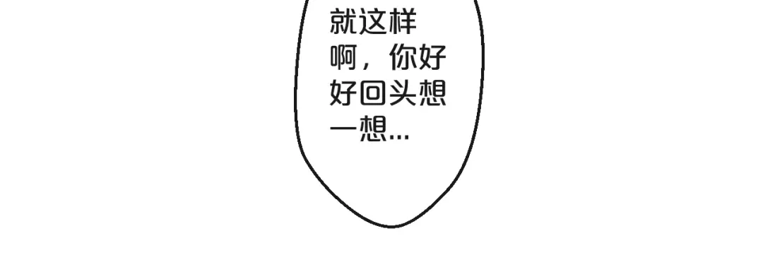 您的亿万首席请签收 完结篇 在一起 第32页