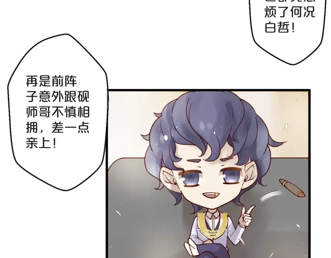您的亿万首席请签收 完结篇 在一起 第35页