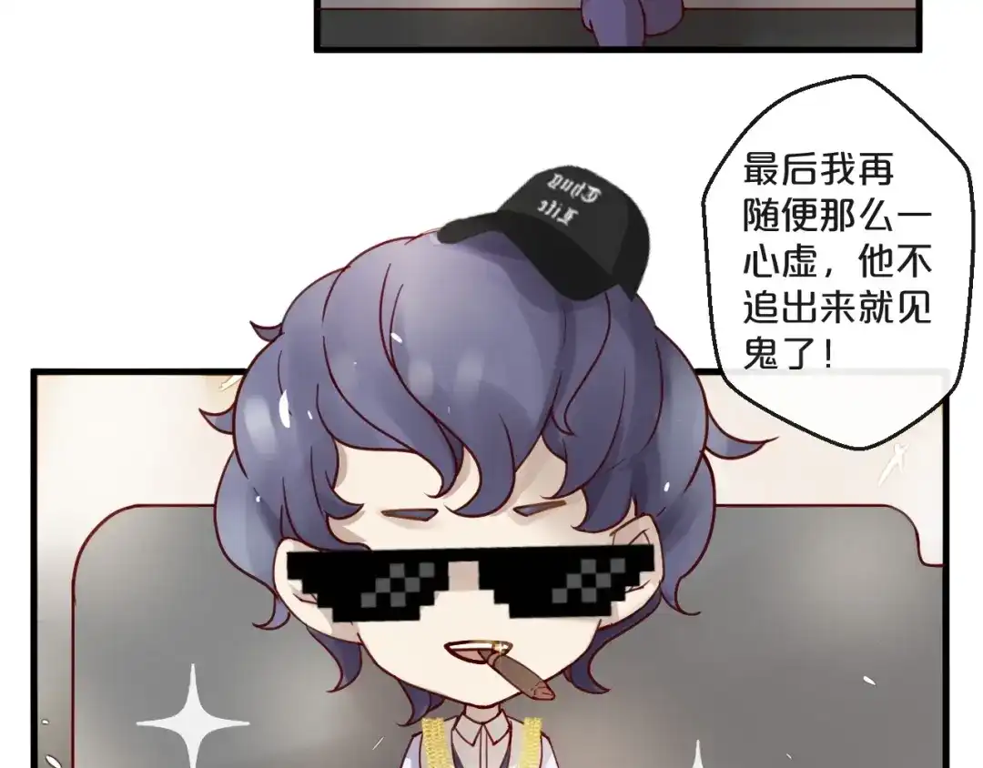 您的亿万首席请签收 完结篇 在一起 第36页