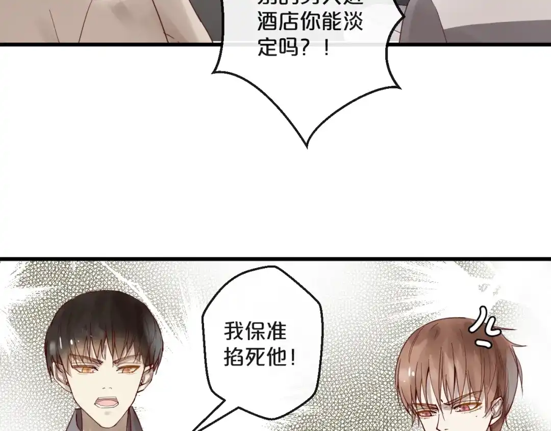 您的亿万首席请签收 完结篇 在一起 第44页