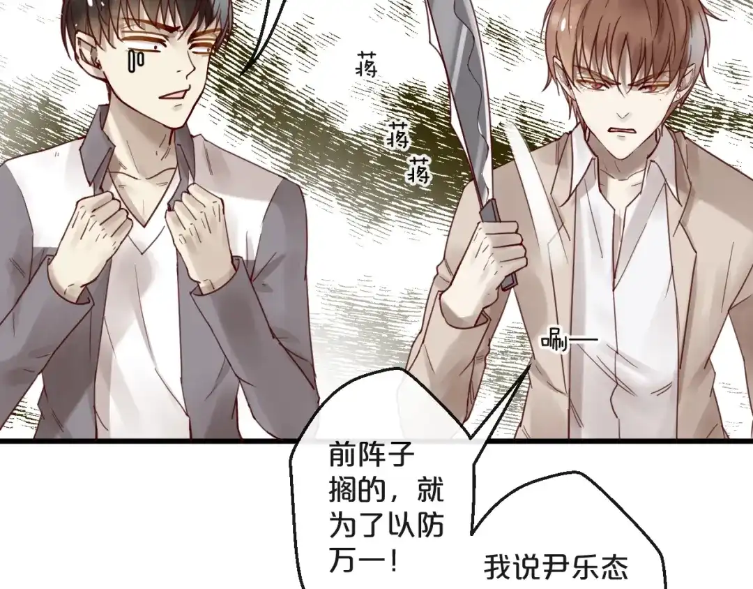 您的亿万首席请签收 完结篇 在一起 第46页