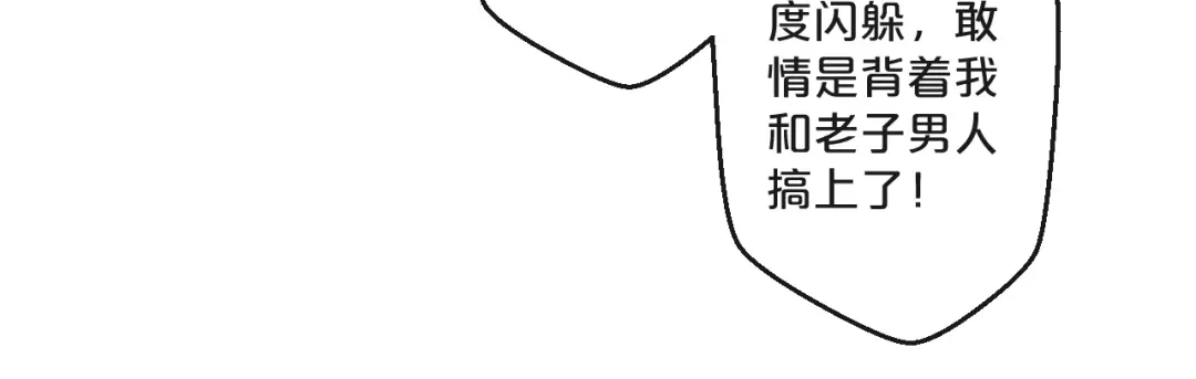 您的亿万首席请签收 完结篇 在一起 第47页