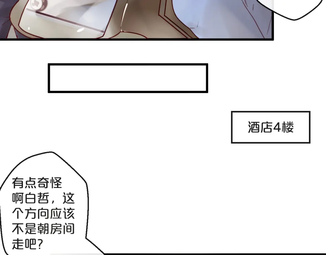 您的亿万首席请签收 完结篇 在一起 第49页