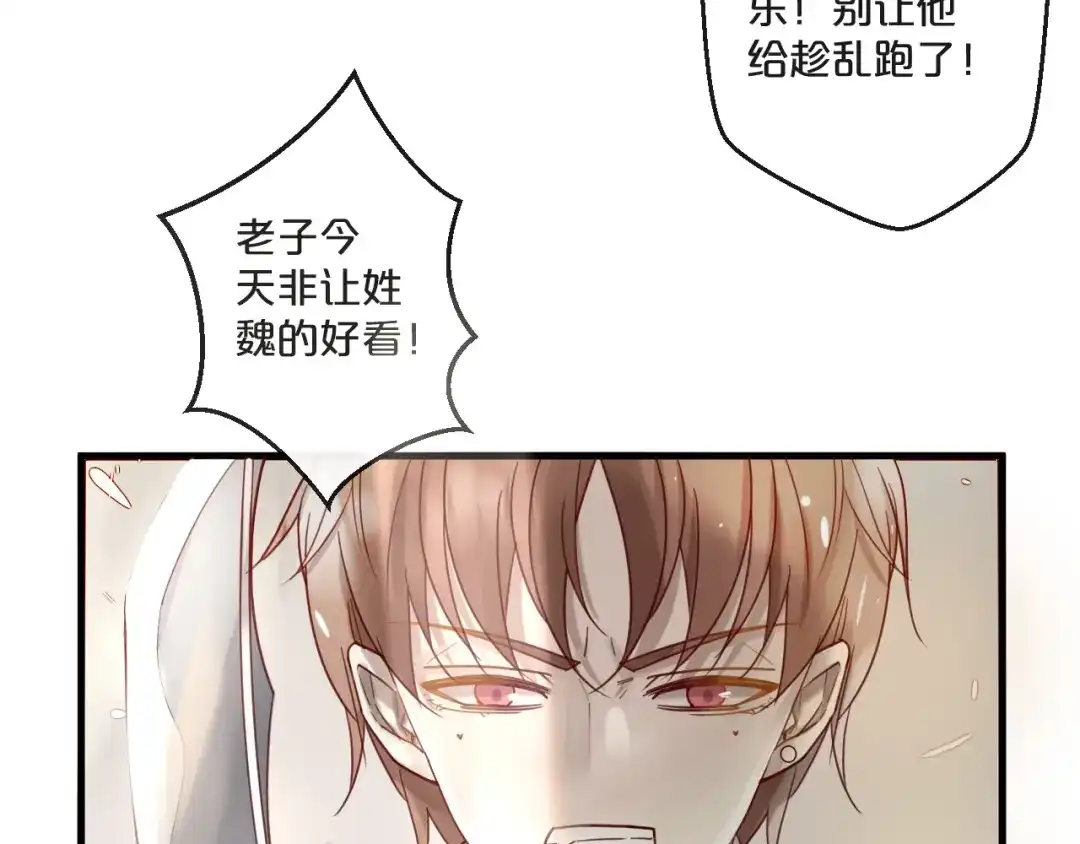 您的亿万首席请签收 完结篇 在一起 第51页