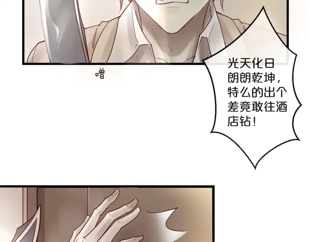 您的亿万首席请签收 完结篇 在一起 第52页