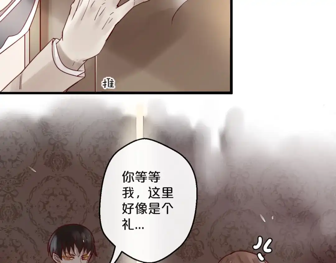 您的亿万首席请签收 完结篇 在一起 第53页