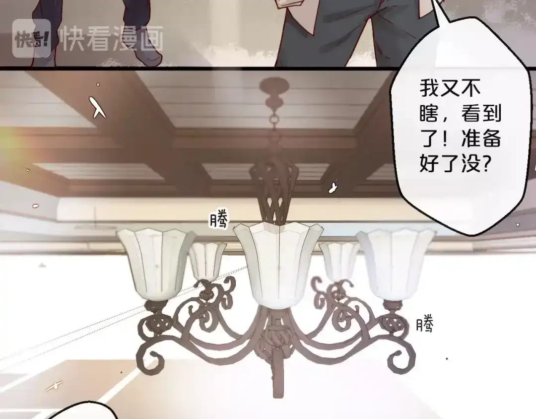 您的亿万首席请签收 完结篇 在一起 第55页