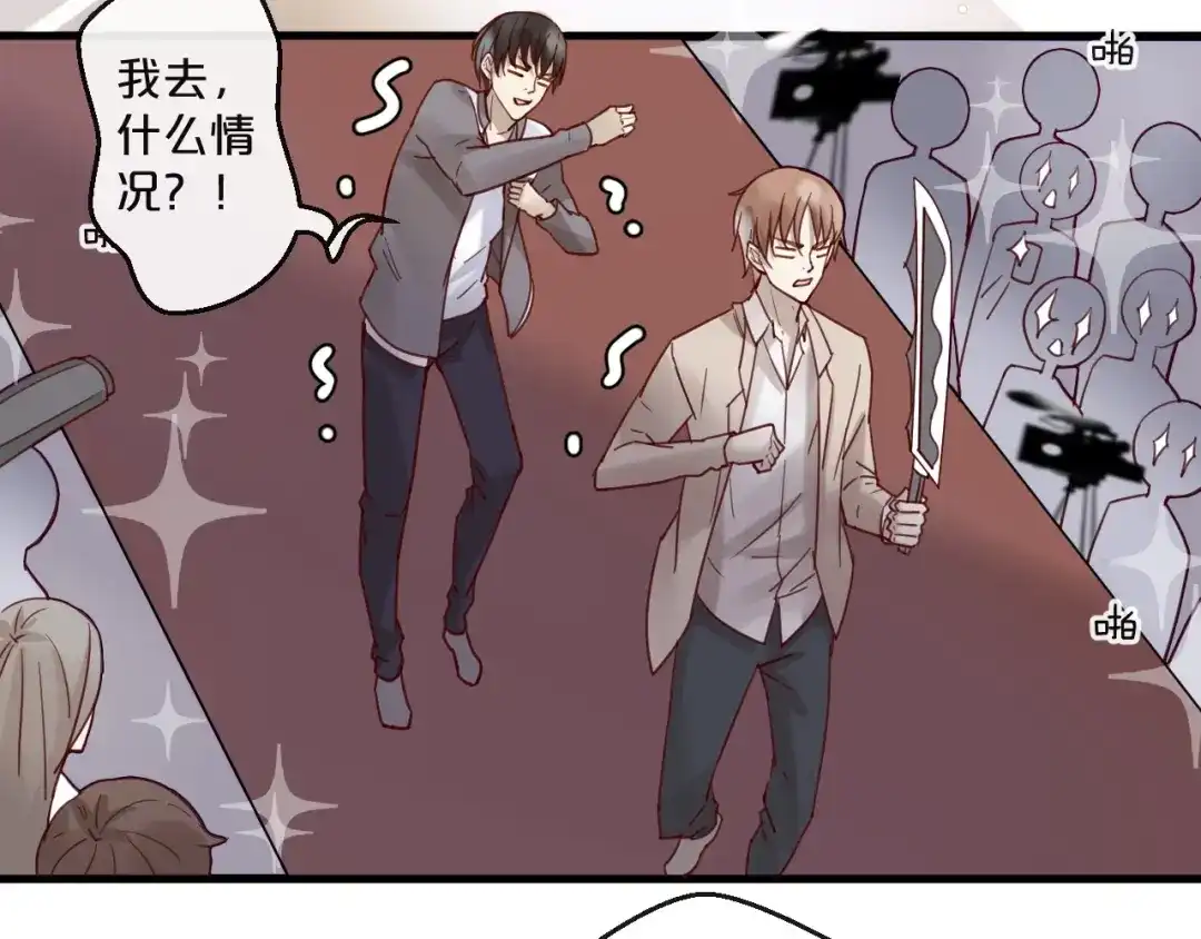 您的亿万首席请签收 完结篇 在一起 第56页