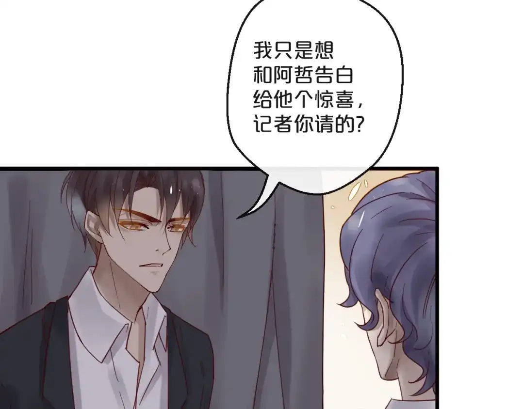 您的亿万首席请签收 完结篇 在一起 第57页