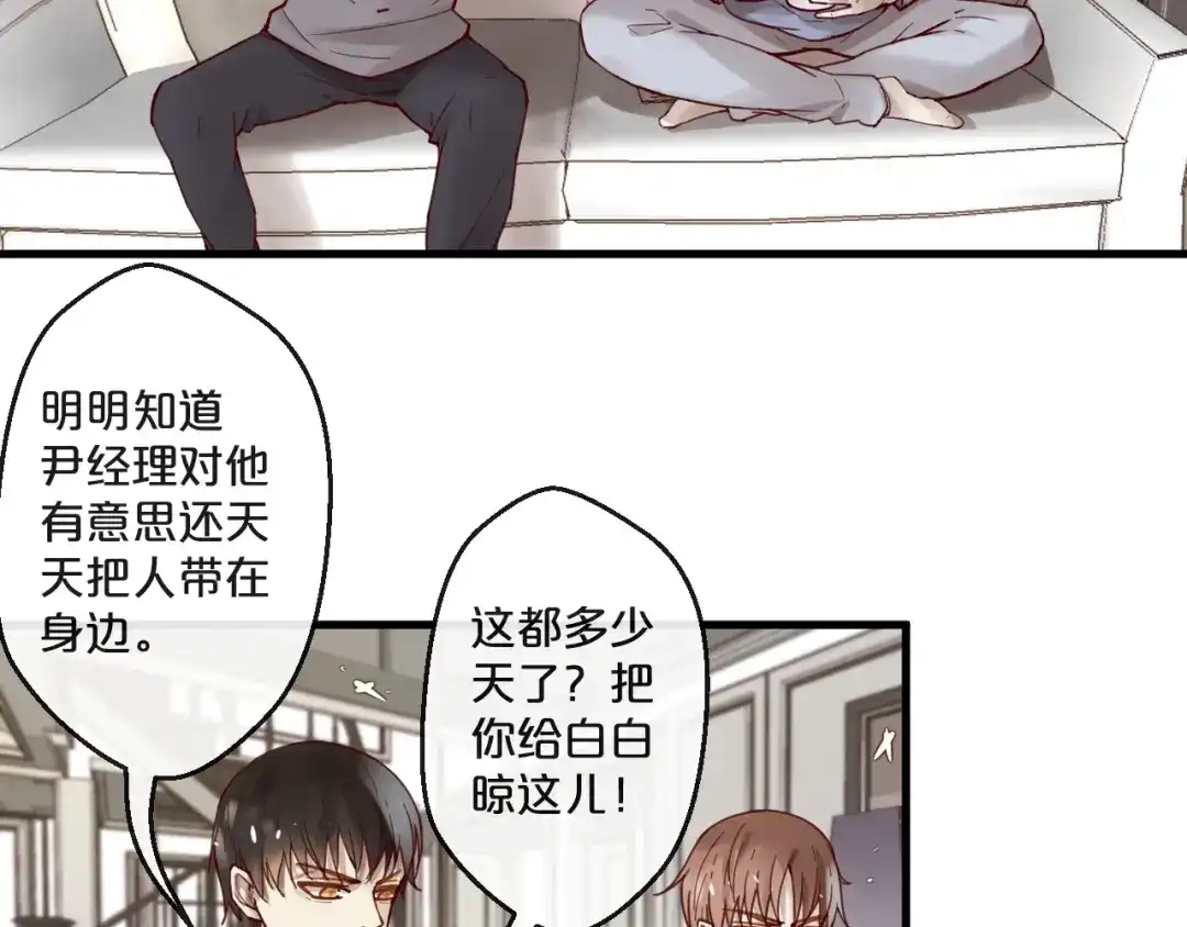 您的亿万首席请签收 完结篇 在一起 第6页
