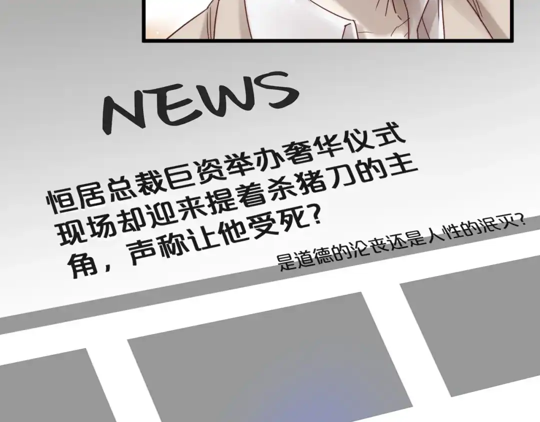 您的亿万首席请签收 完结篇 在一起 第70页