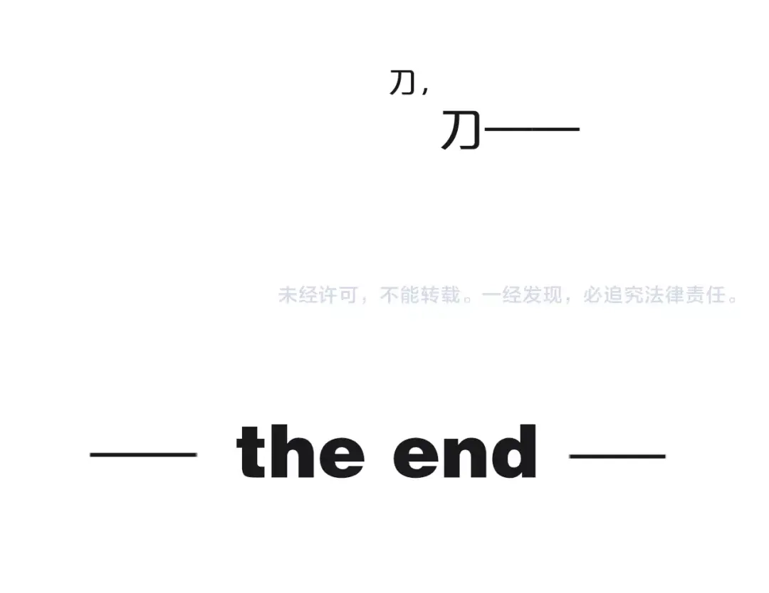 您的亿万首席请签收 完结篇 在一起 第77页