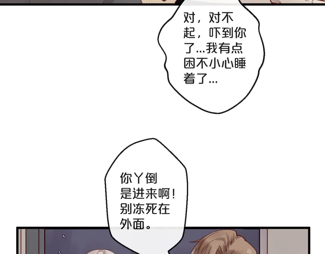 您的亿万首席请签收 番外 阳飞cp（1） 第10页