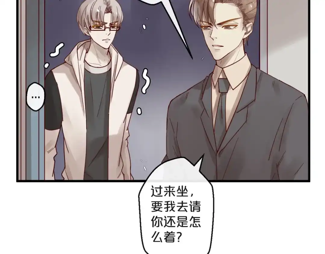 您的亿万首席请签收 番外 阳飞cp（1） 第11页