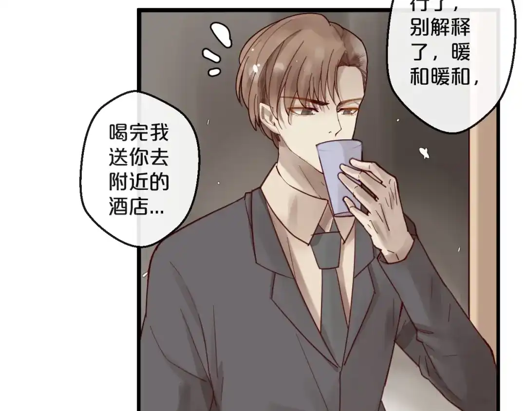 您的亿万首席请签收 番外 阳飞cp（1） 第15页