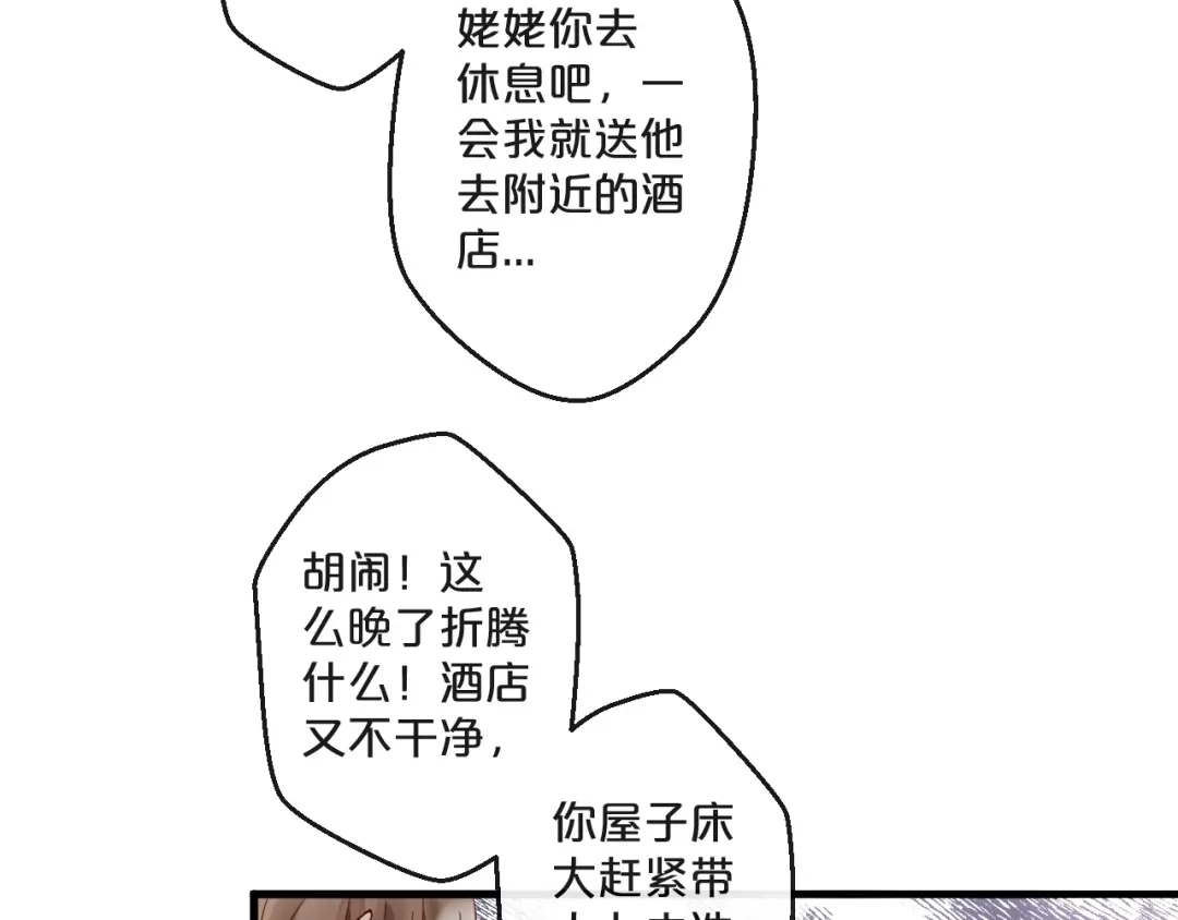 您的亿万首席请签收 番外 阳飞cp（1） 第22页