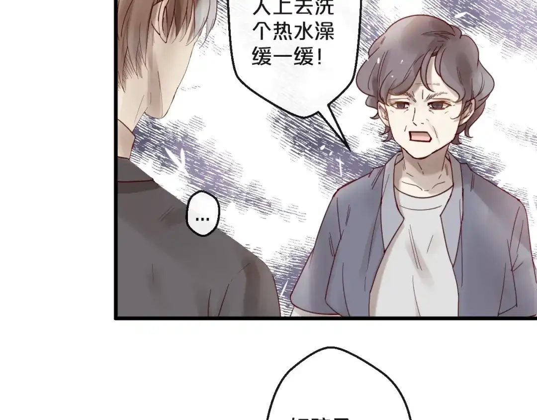 您的亿万首席请签收 番外 阳飞cp（1） 第23页