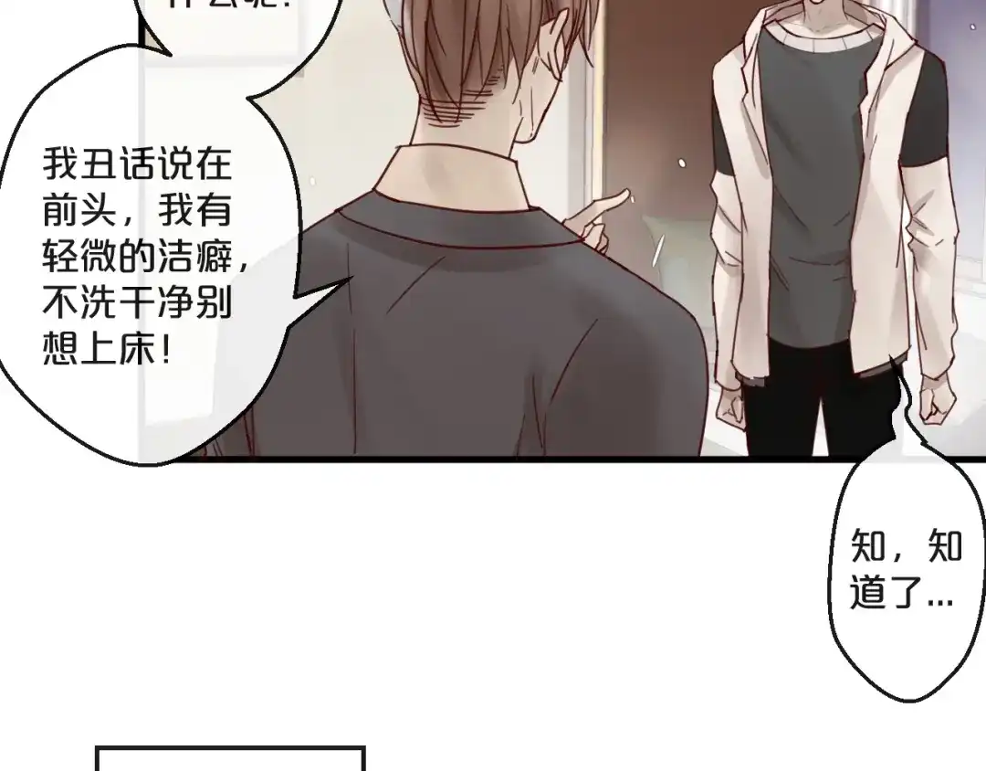 您的亿万首席请签收 番外 阳飞cp（1） 第30页