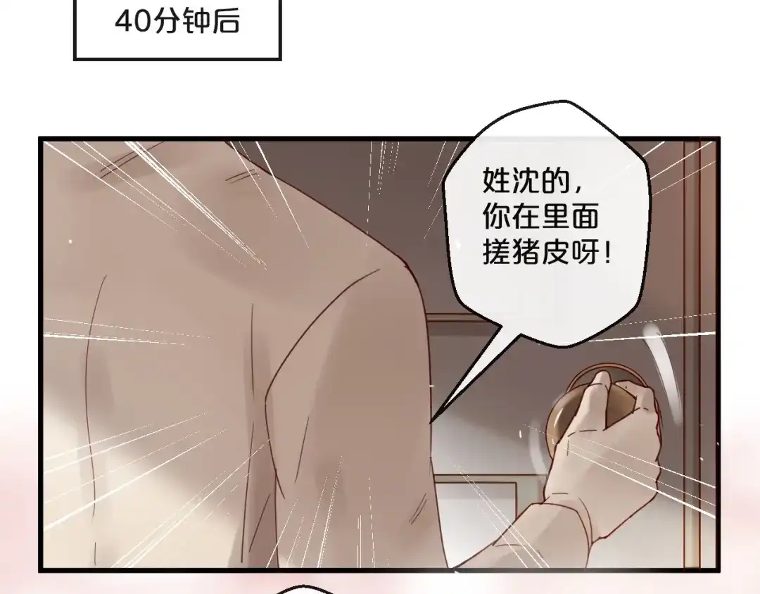 您的亿万首席请签收 番外 阳飞cp（1） 第31页