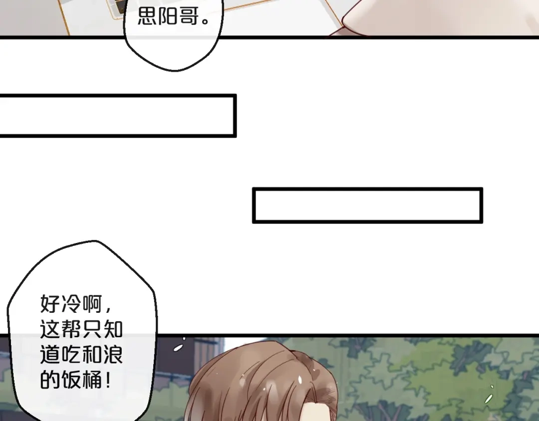 您的亿万首席请签收 番外 阳飞cp（1） 第5页