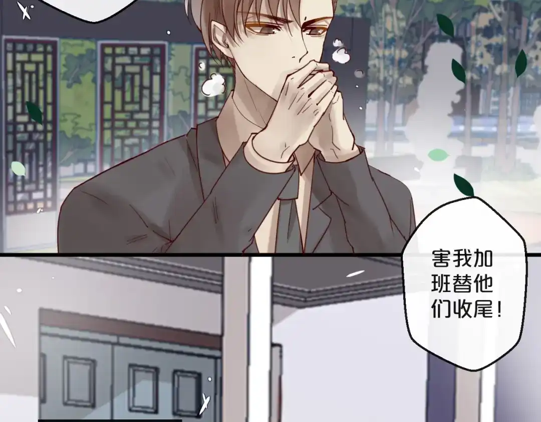 您的亿万首席请签收 番外 阳飞cp（1） 第6页
