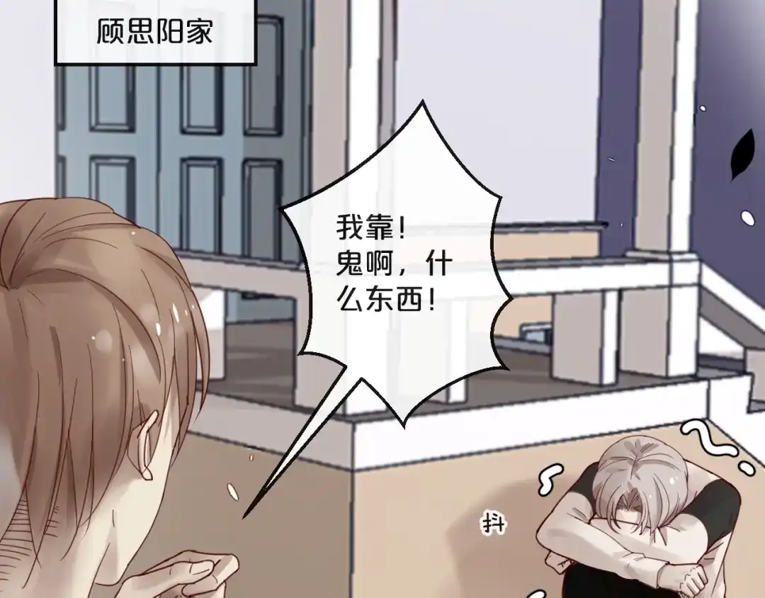 您的亿万首席请签收 番外 阳飞cp（1） 第7页