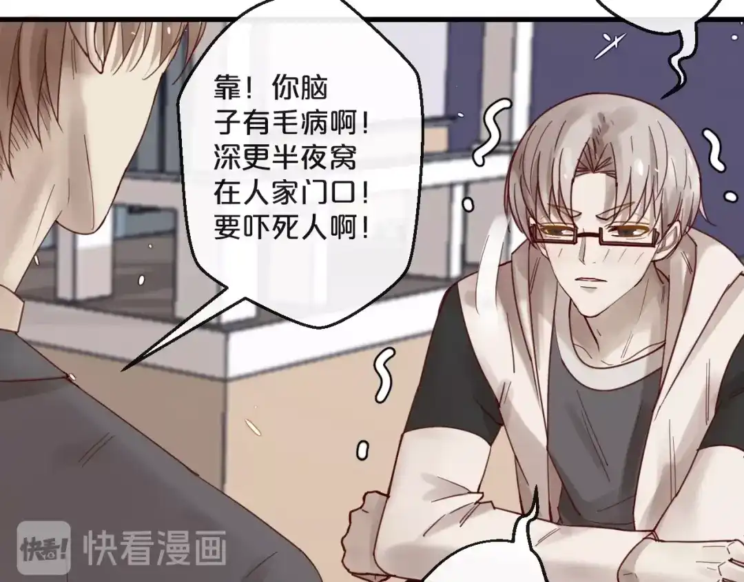 您的亿万首席请签收 番外 阳飞cp（1） 第9页