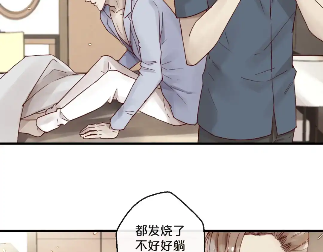 您的亿万首席请签收 番外 阳飞cp（2） 第22页
