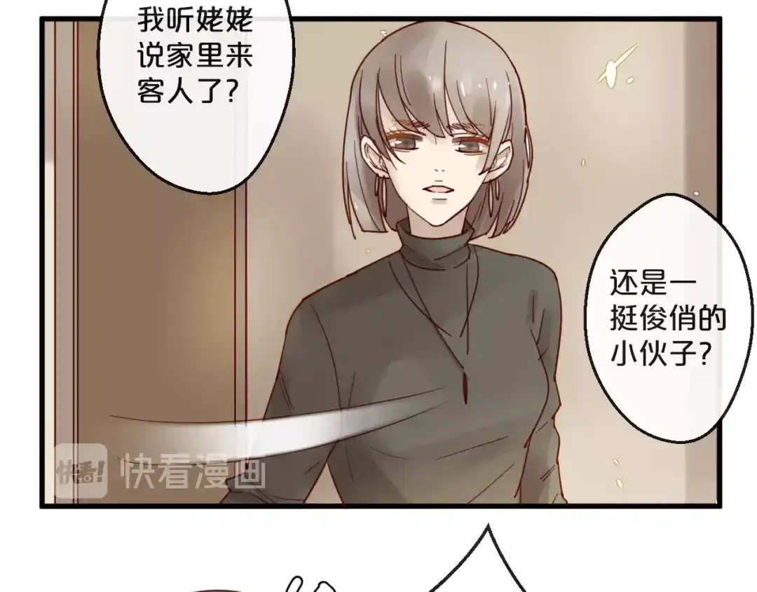 您的亿万首席请签收 番外 阳飞cp（2） 第29页