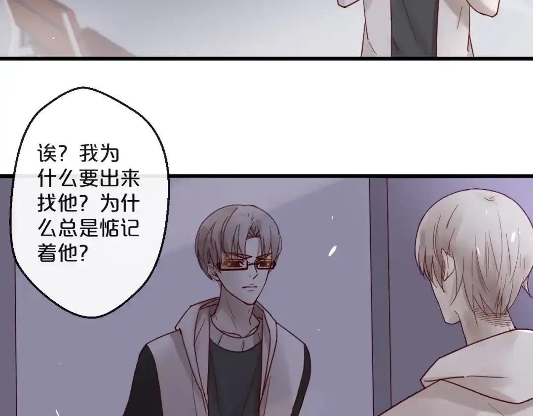 您的亿万首席请签收 番外 阳飞cp（2） 第46页