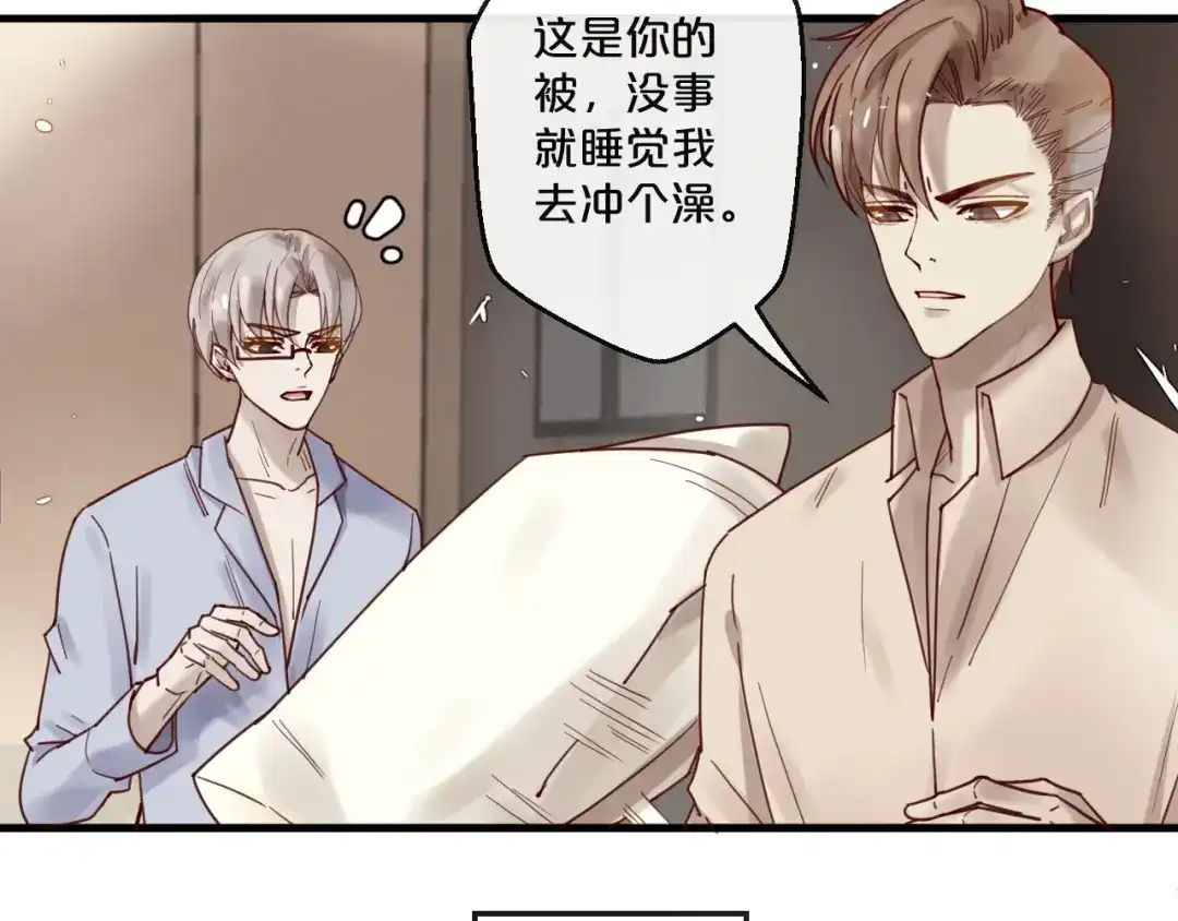 您的亿万首席请签收 番外 阳飞cp（2） 第5页
