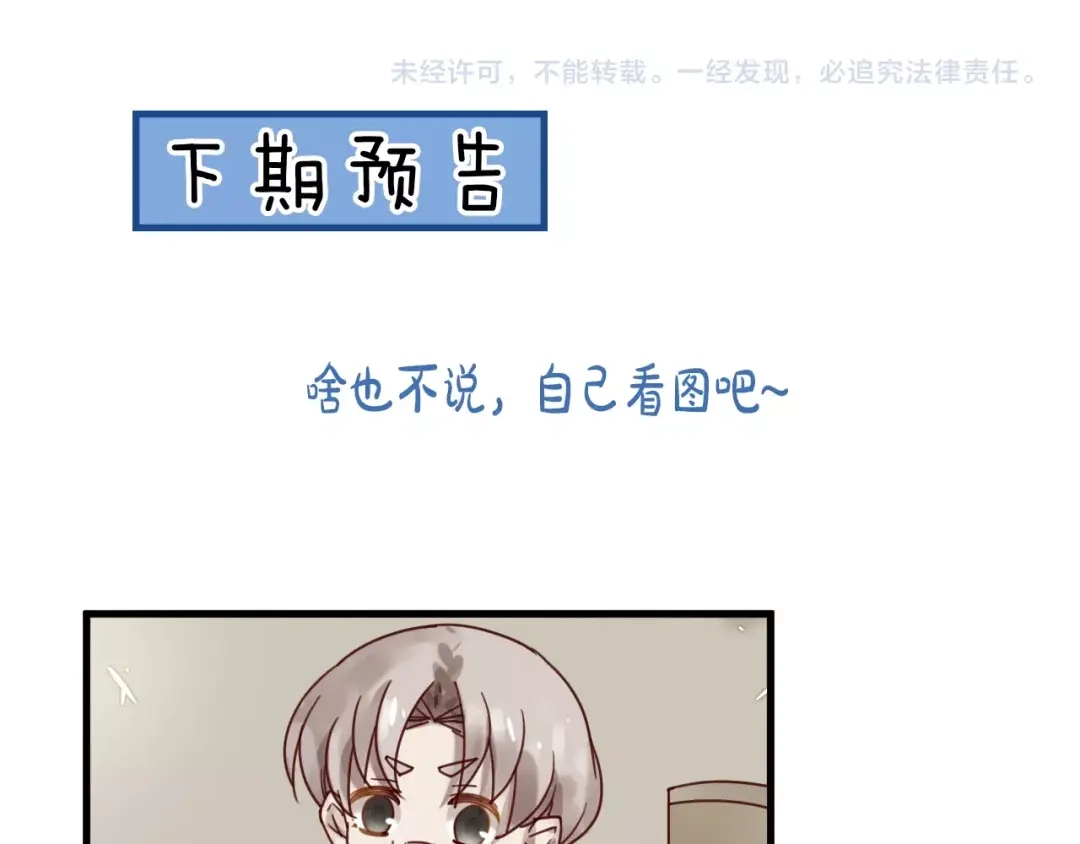 您的亿万首席请签收 番外 阳飞cp（2） 第54页