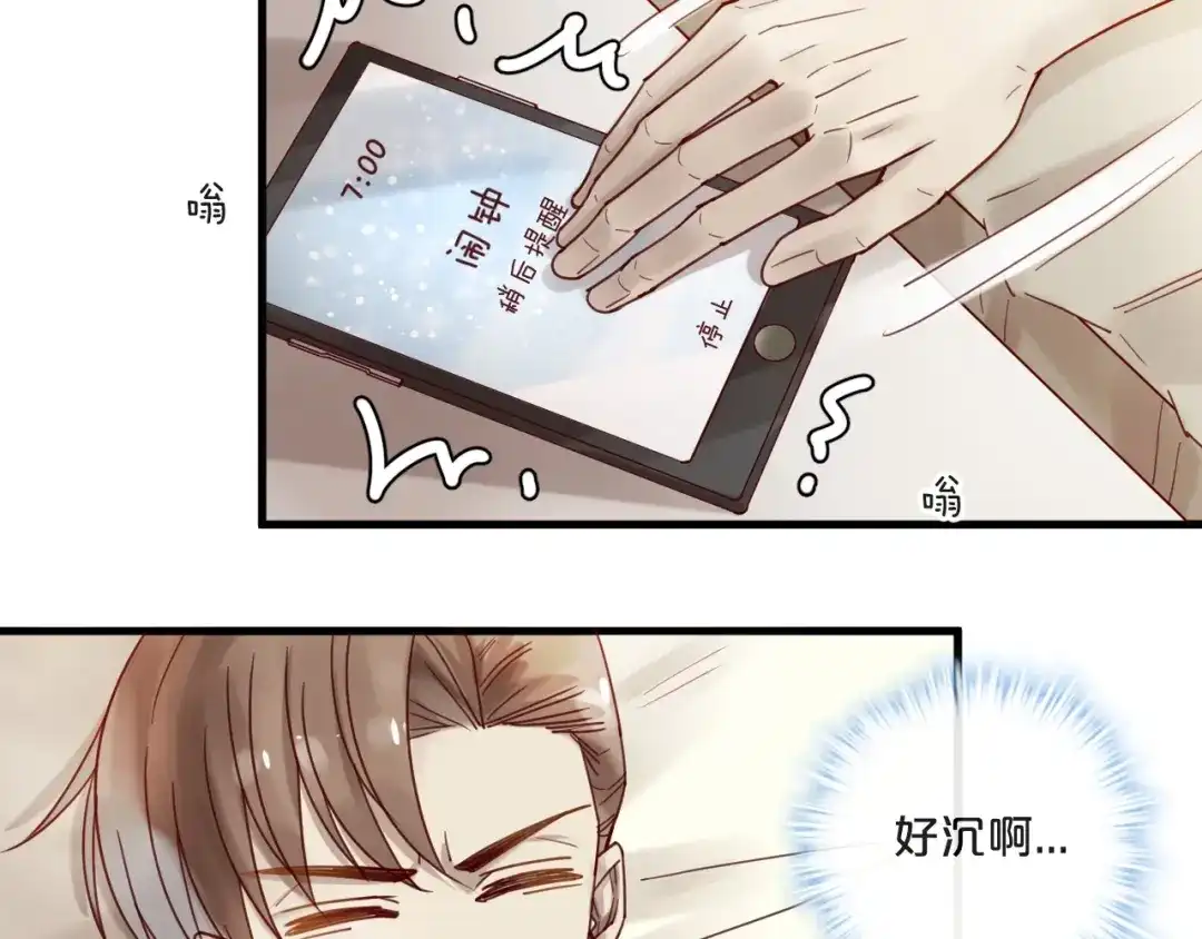 您的亿万首席请签收 番外 阳飞cp（2） 第8页