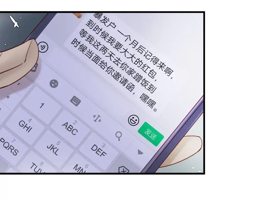 您的亿万首席请签收 番外 阳飞cp（3） 第10页