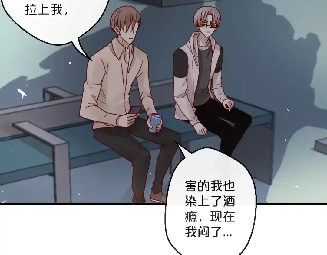 您的亿万首席请签收 番外 阳飞cp（3） 第12页