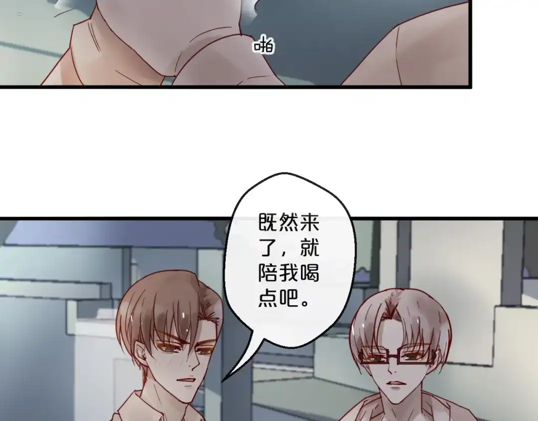 您的亿万首席请签收 番外 阳飞cp（3） 第16页