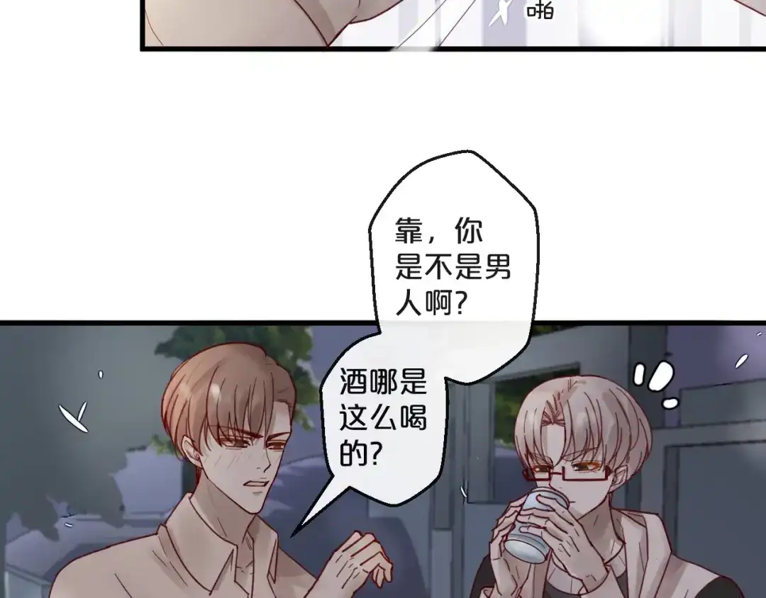 您的亿万首席请签收 番外 阳飞cp（3） 第21页