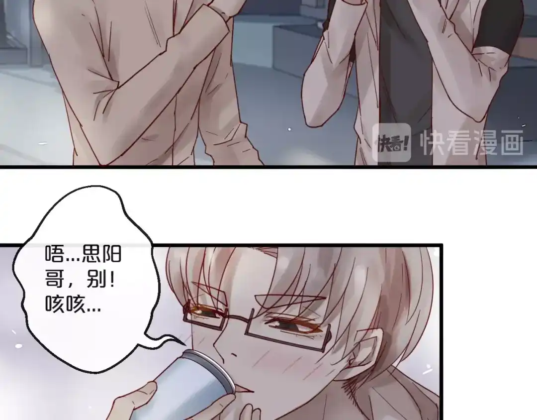 您的亿万首席请签收 番外 阳飞cp（3） 第22页