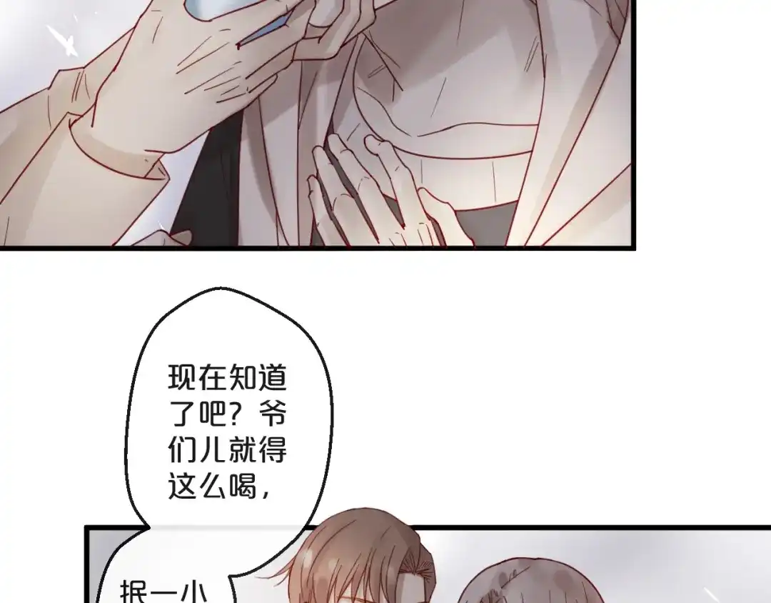 您的亿万首席请签收 番外 阳飞cp（3） 第23页
