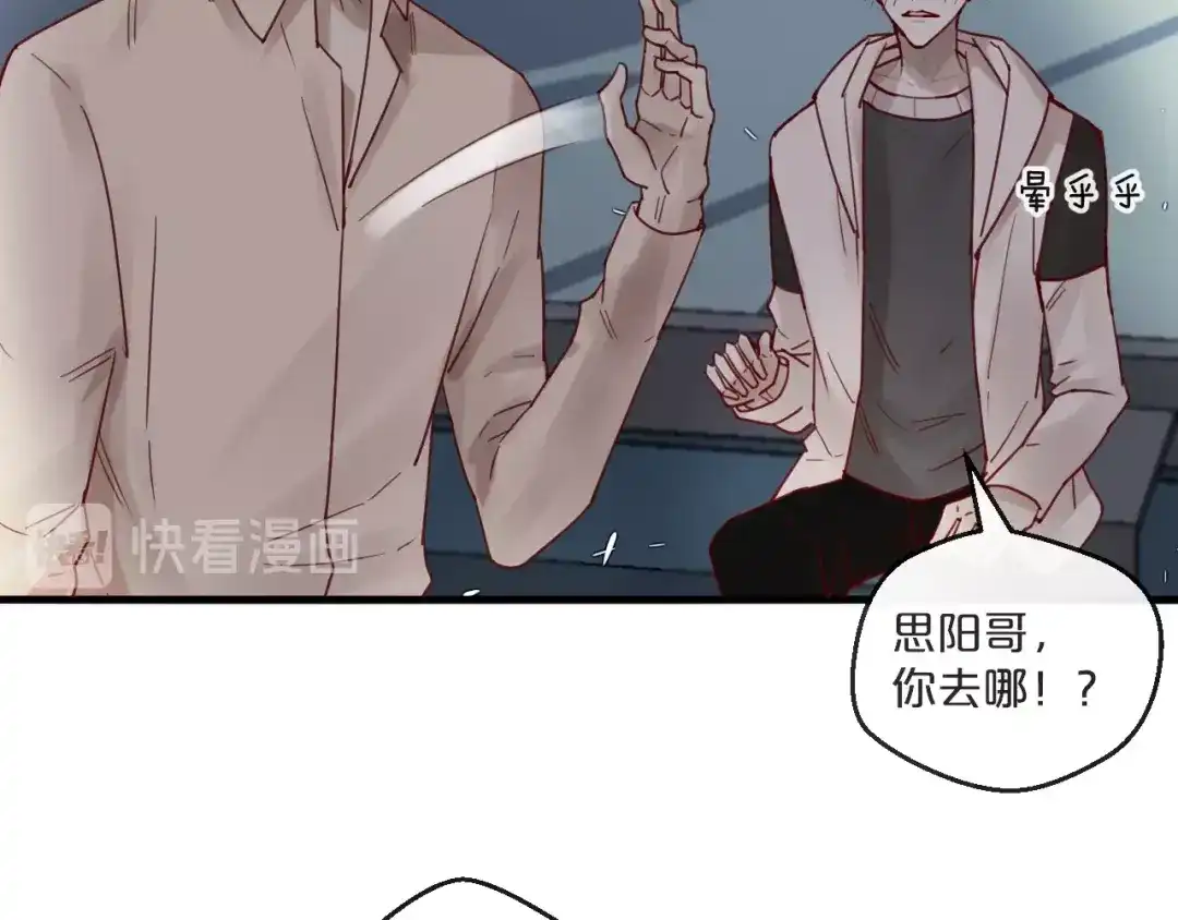 您的亿万首席请签收 番外 阳飞cp（3） 第27页