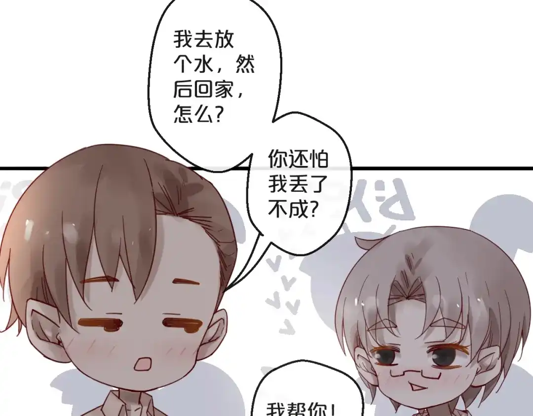 您的亿万首席请签收 番外 阳飞cp（3） 第28页