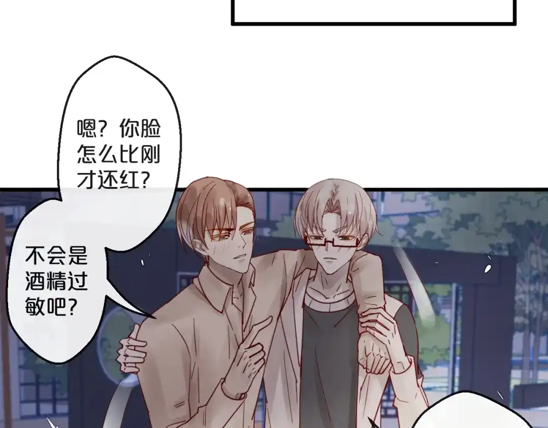 您的亿万首席请签收 番外 阳飞cp（3） 第30页