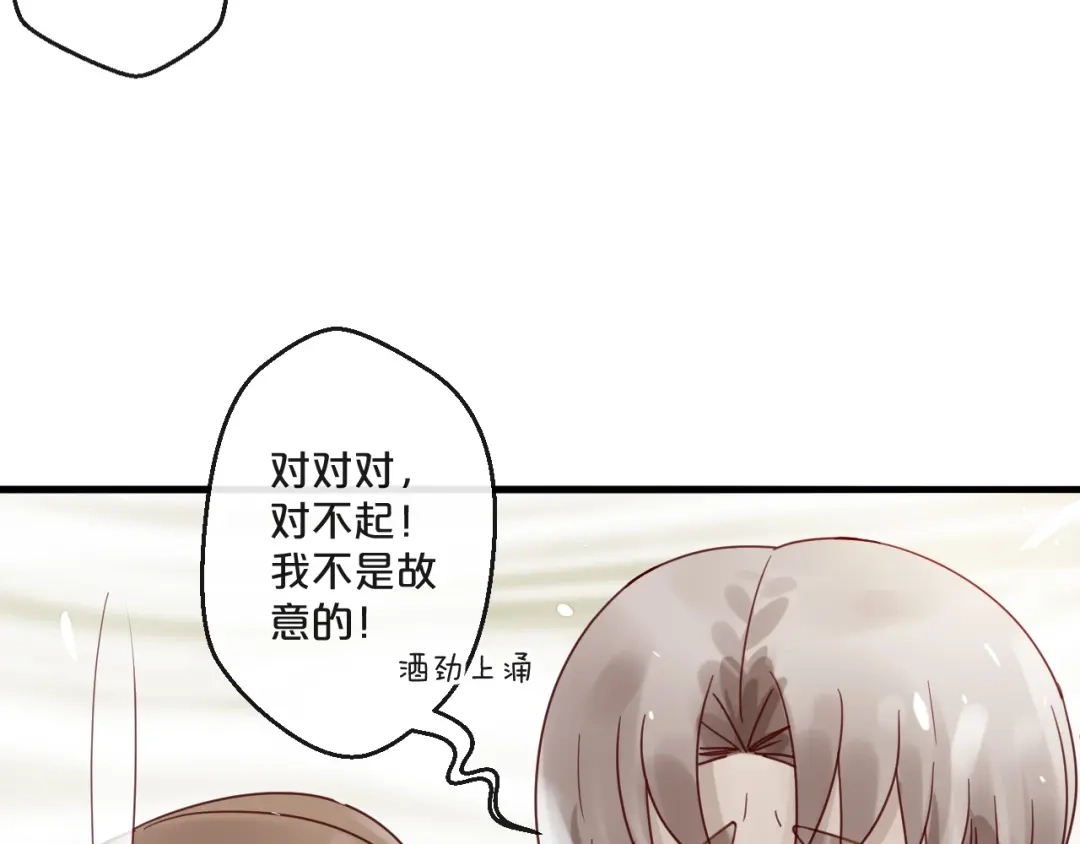 您的亿万首席请签收 番外 阳飞cp（3） 第45页