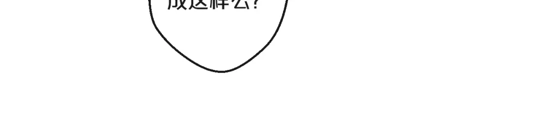 您的亿万首席请签收 番外 阳飞cp（3） 第47页