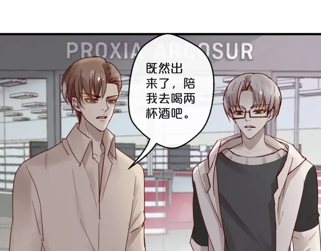 您的亿万首席请签收 番外 阳飞cp（3） 第8页