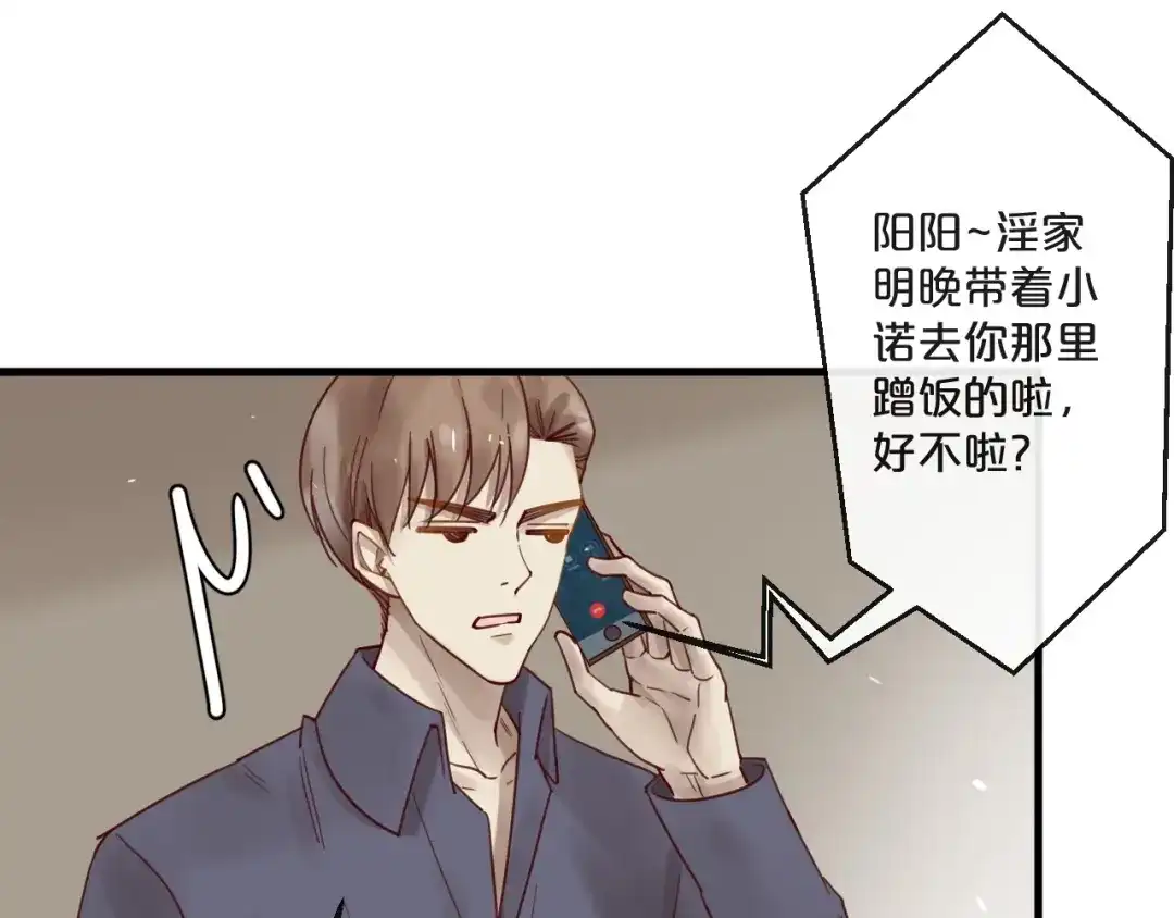 您的亿万首席请签收 番外 阳飞cp（4） 第10页