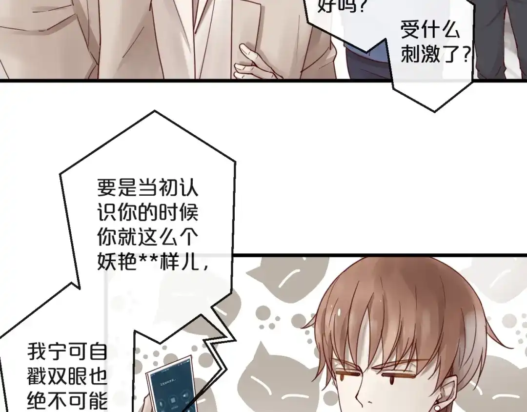 您的亿万首席请签收 番外 阳飞cp（4） 第13页