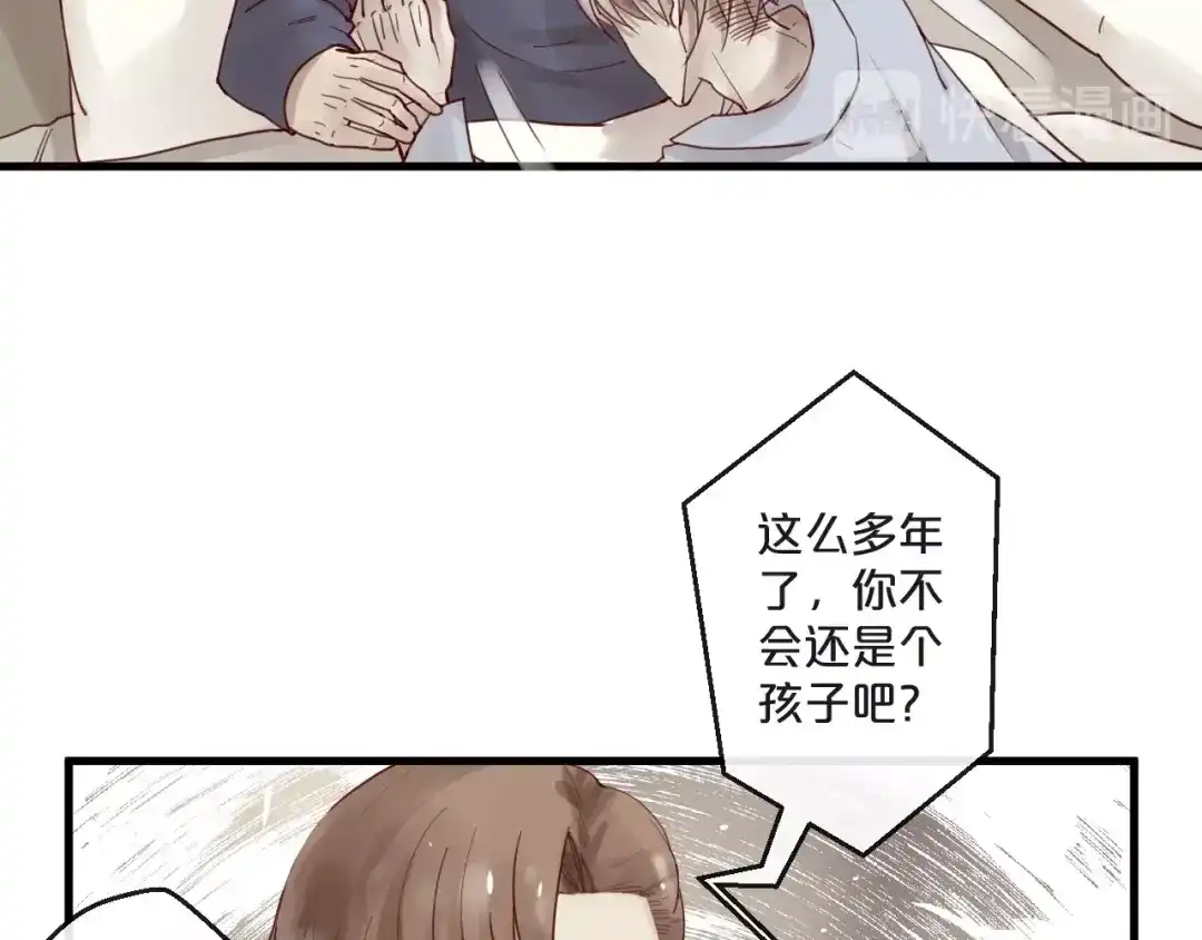 您的亿万首席请签收 番外 阳飞cp（4） 第17页