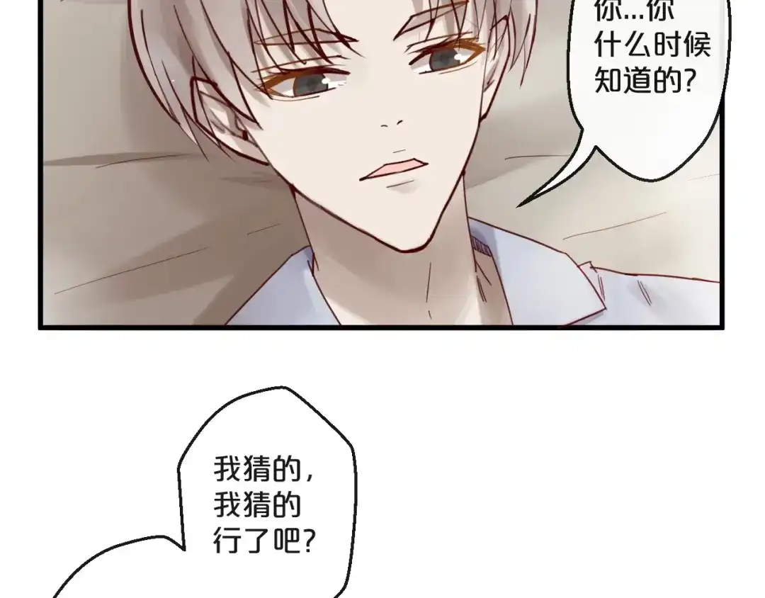 您的亿万首席请签收 番外 阳飞cp（4） 第38页