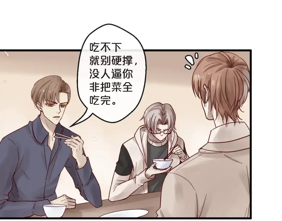 您的亿万首席请签收 番外 阳飞cp（5） 第19页
